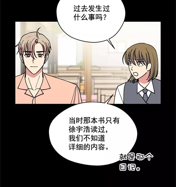 《狼与小红帽》第53话 第50页