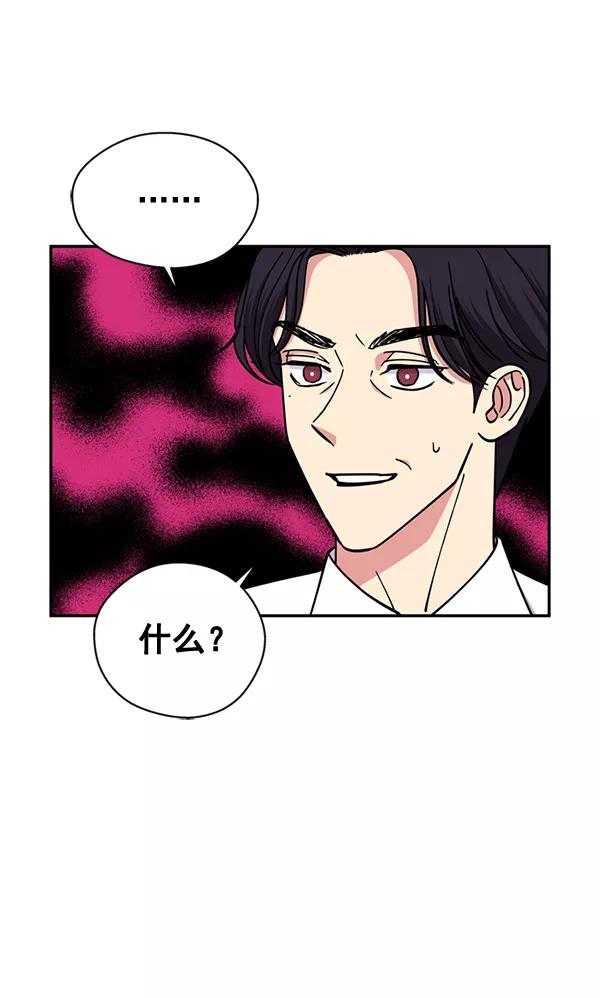 《狼与小红帽》第53话 第9页