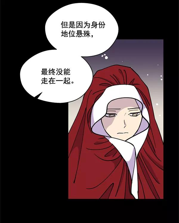 《狼与小红帽》第53话 第54页
