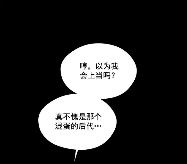 《狼与小红帽》第53话 第32页