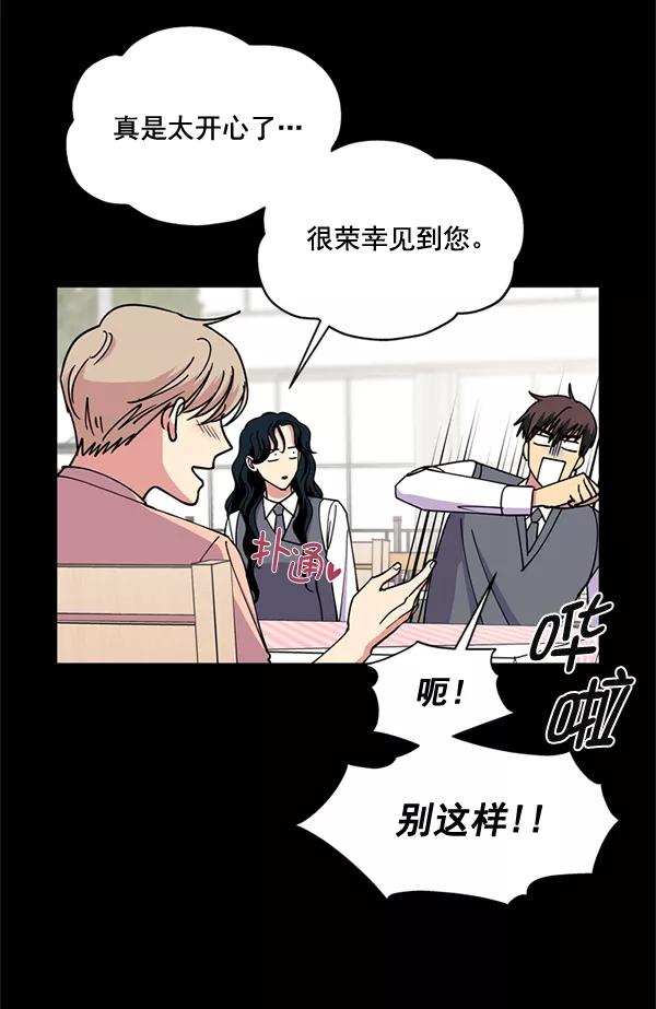 《狼与小红帽》第53话 第36页