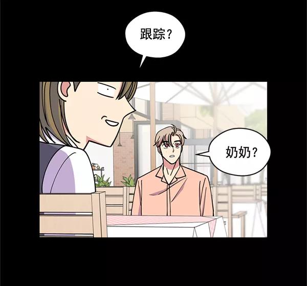 《狼与小红帽》第53话 第24页