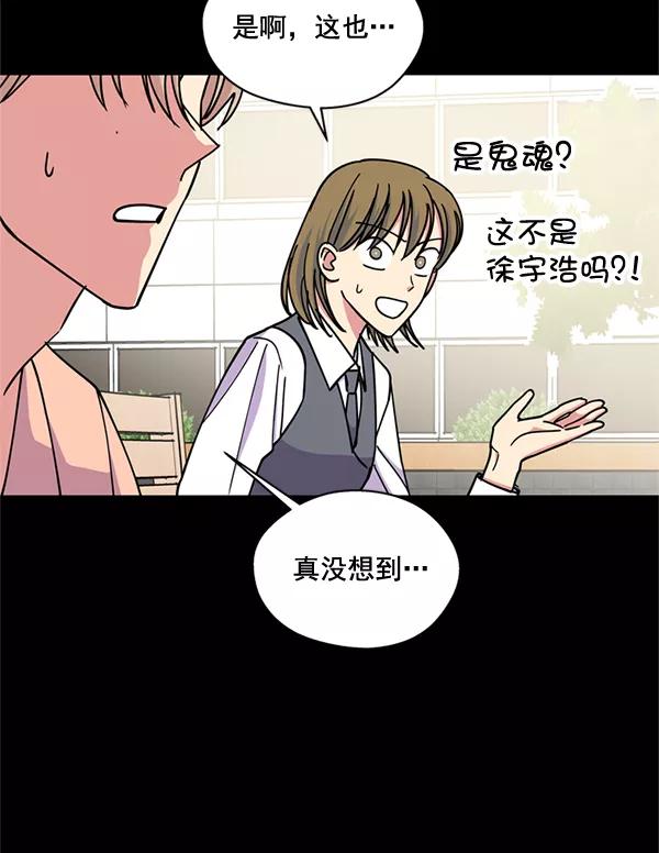 《狼与小红帽》第53话 第29页