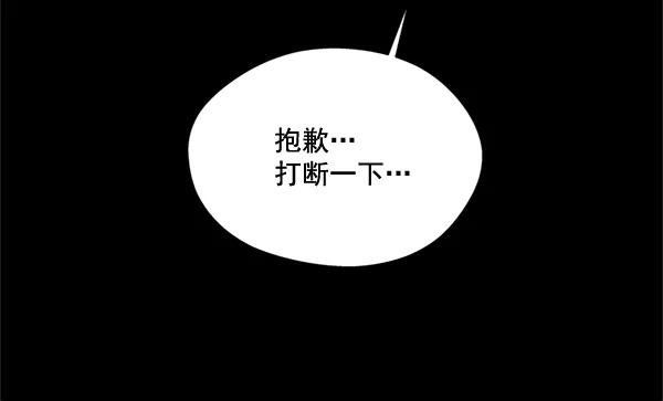 《狼与小红帽》第53话 第63页