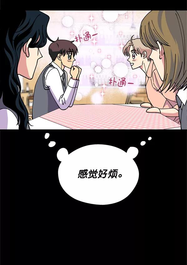 《狼与小红帽》第53话 第35页