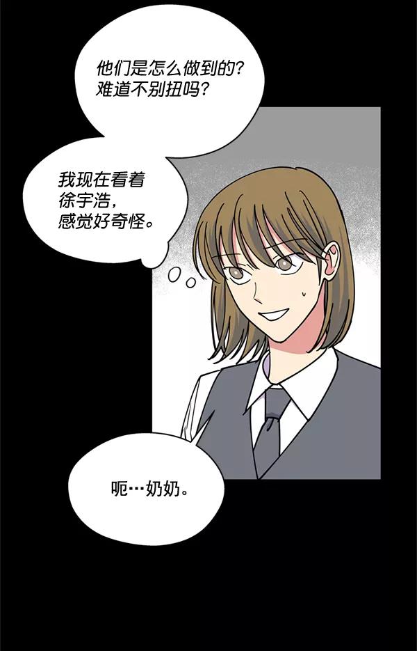 《狼与小红帽》第53话 第38页