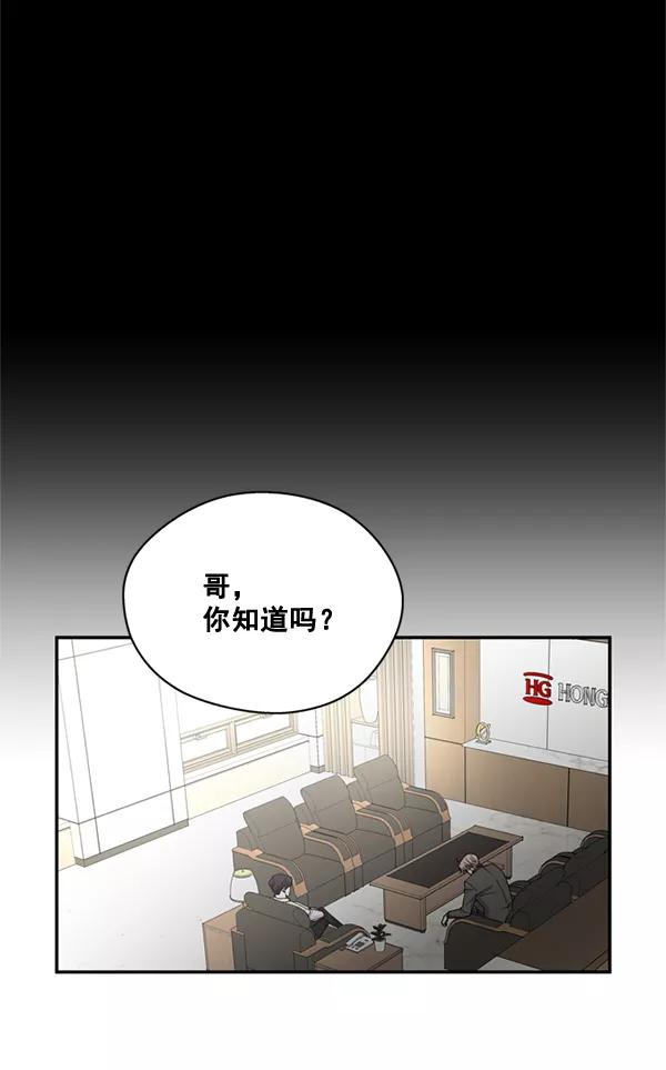 《狼与小红帽》第53话 第69页