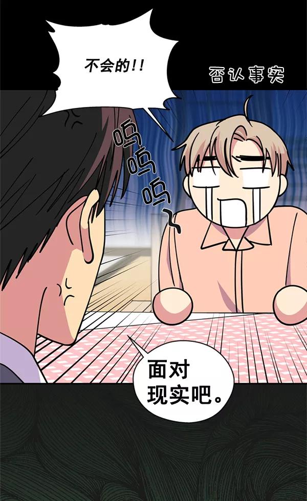 《狼与小红帽》第53话 第66页