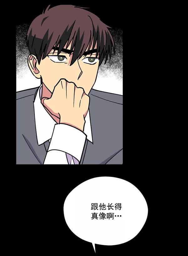 《狼与小红帽》第53话 第33页
