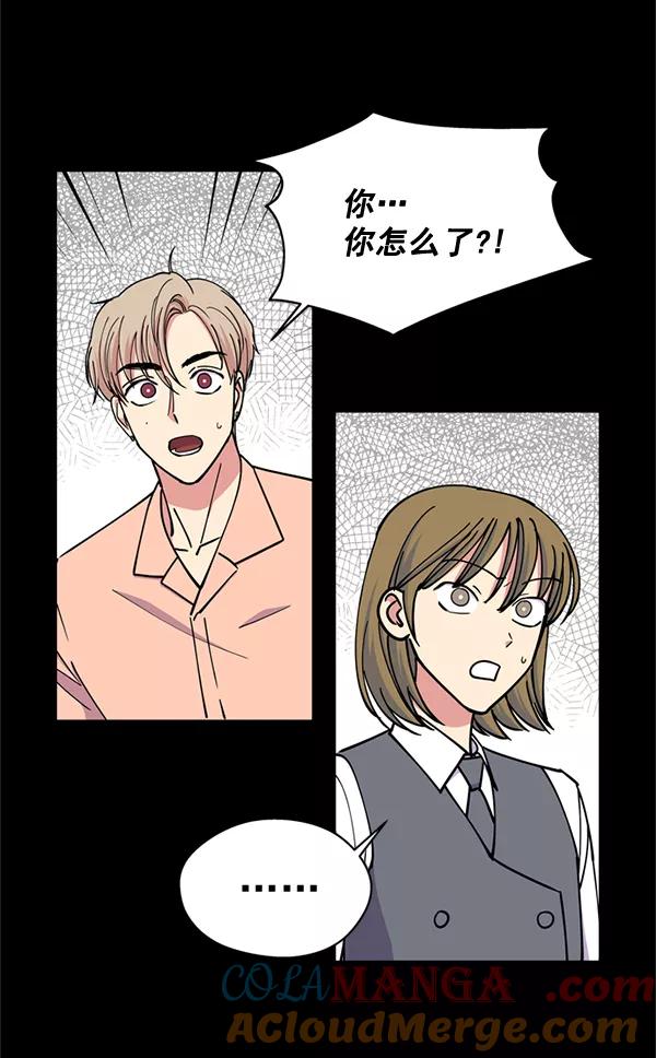 《狼与小红帽》第53话 第16页