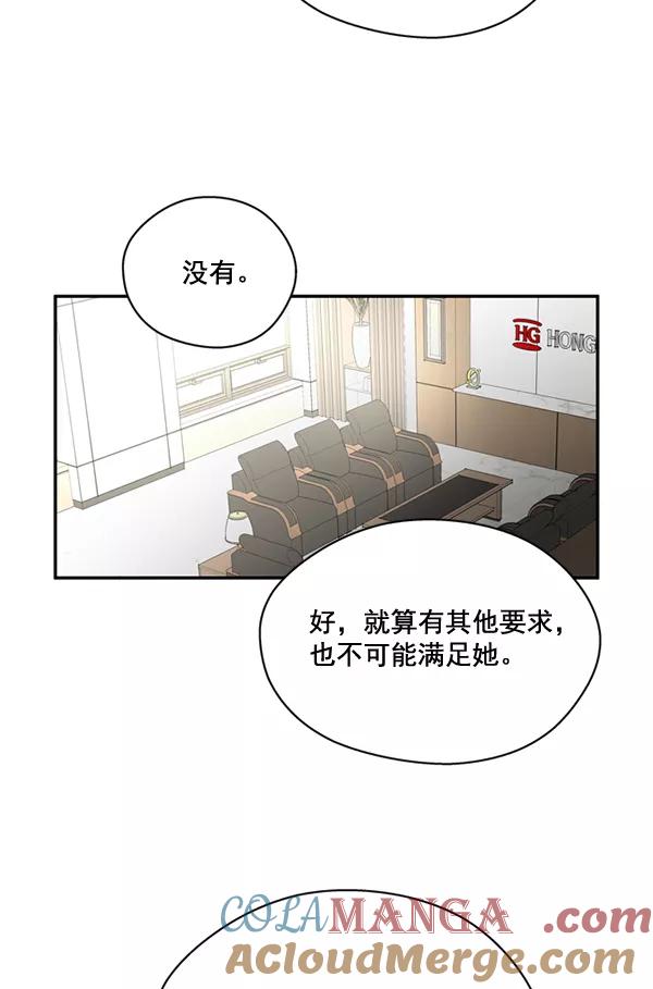 《狼与小红帽》第53话 第4页
