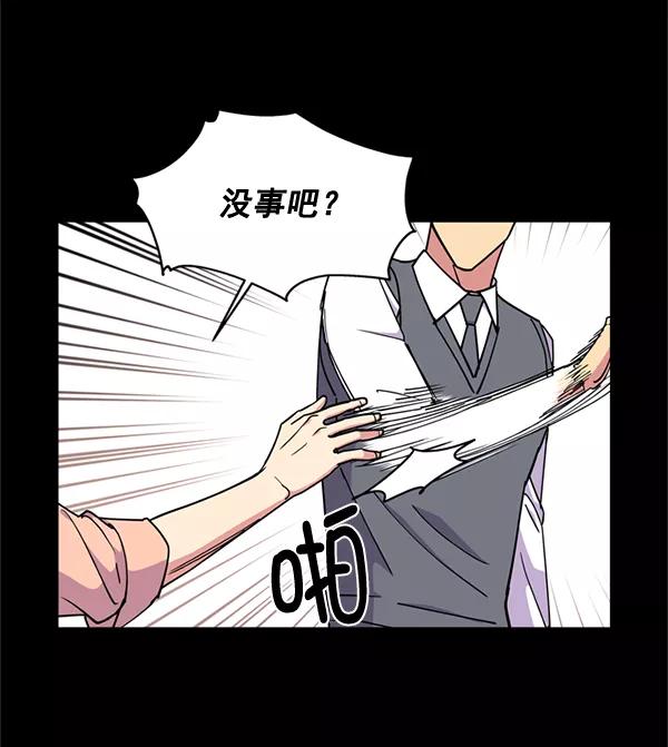 《狼与小红帽》第53话 第17页