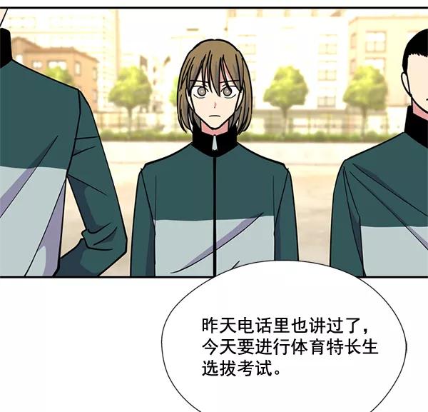 《狼与小红帽》第54话 第41页