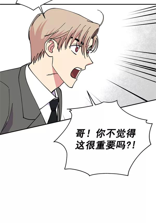 《狼与小红帽》第54话 第5页