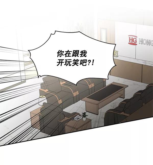 《狼与小红帽》第54话 第66页