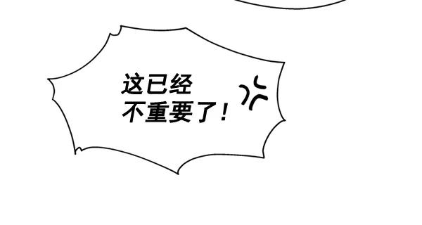 《狼与小红帽》第54话 第69页