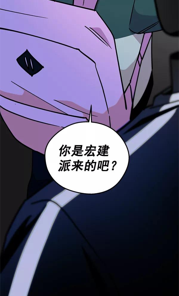 《狼与小红帽》第54话 第86页