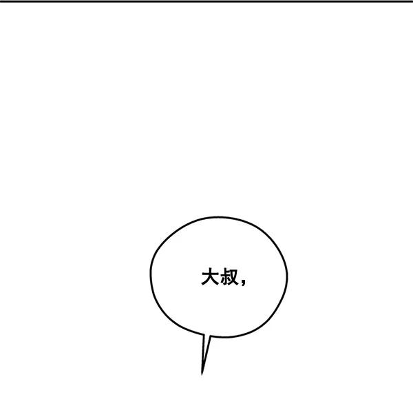 《狼与小红帽》第54话 第84页
