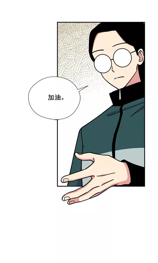 《狼与小红帽》第54话 第47页