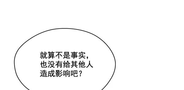 《狼与小红帽》第54话 第9页