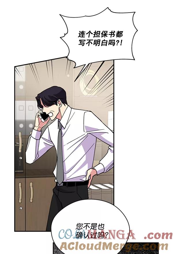 《狼与小红帽》第54话 第67页
