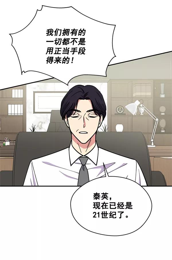 《狼与小红帽》第54话 第6页