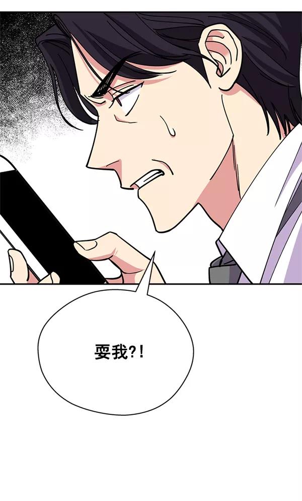 《狼与小红帽》第54话 第71页