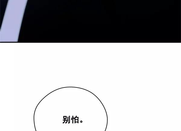 《狼与小红帽》第54话 第87页