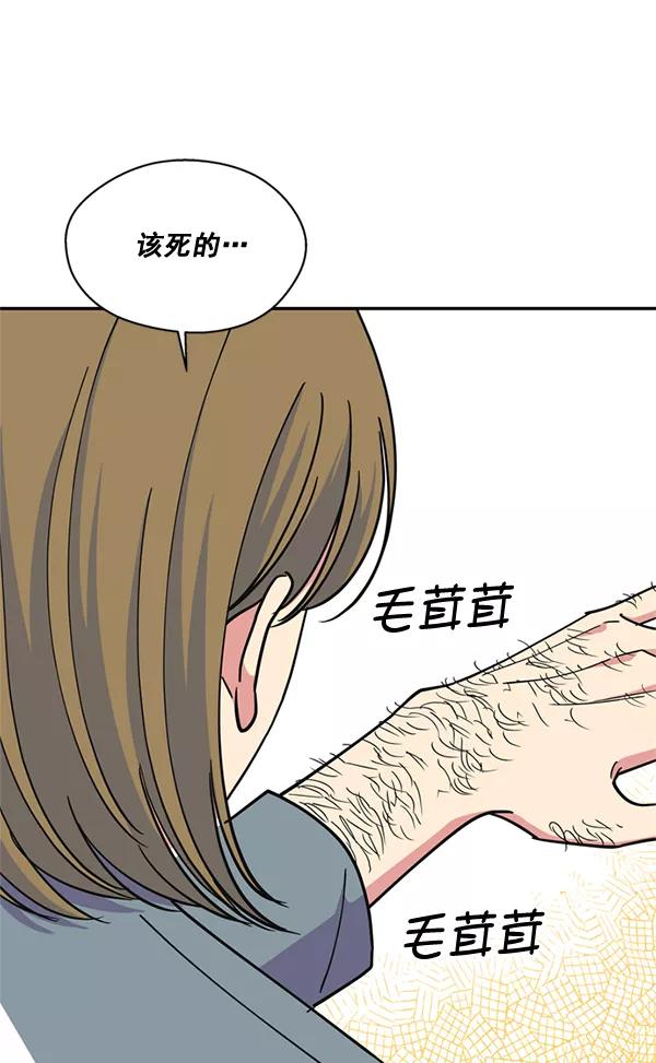 《狼与小红帽》第54话 第36页