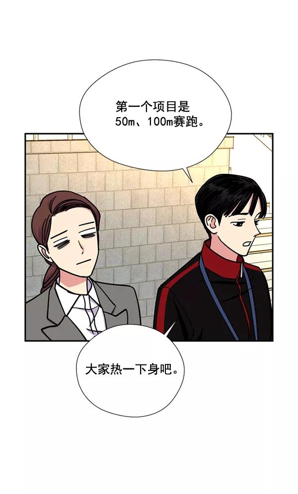 《狼与小红帽》第54话 第44页