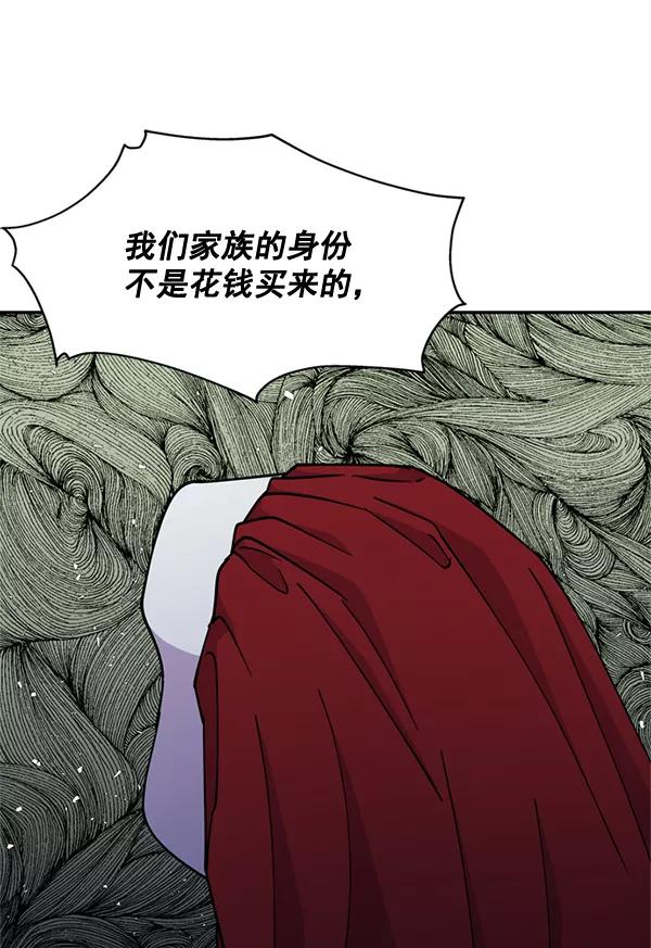 《狼与小红帽》第54话 第11页