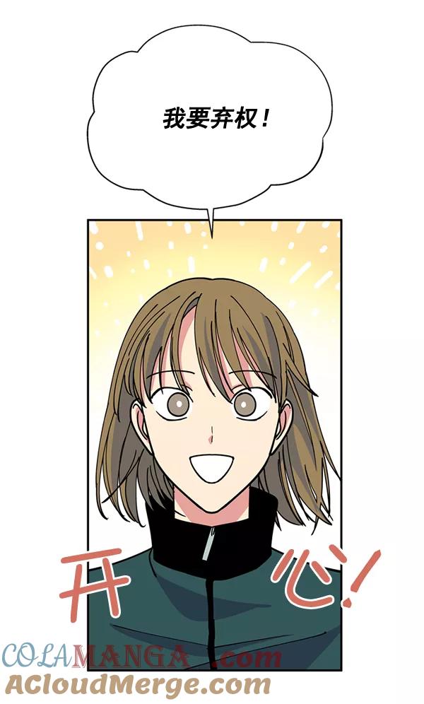 《狼与小红帽》第54话 第52页