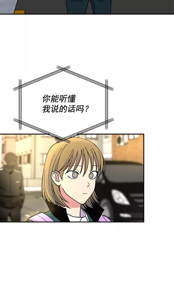 《狼与小红帽》第54话 第78页