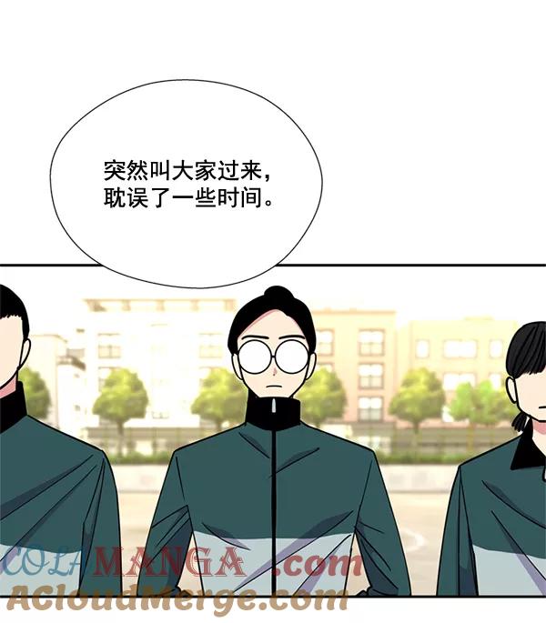 《狼与小红帽》第54话 第40页
