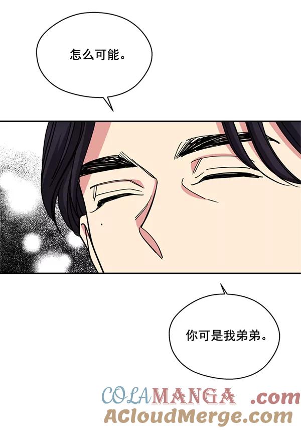 《狼与小红帽》第54话 第22页