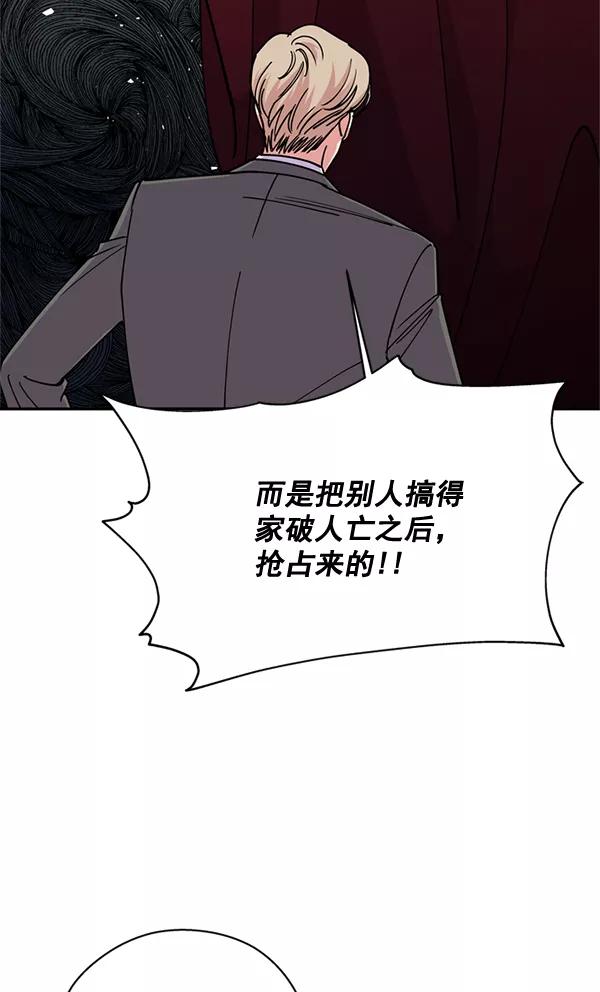 《狼与小红帽》第54话 第12页