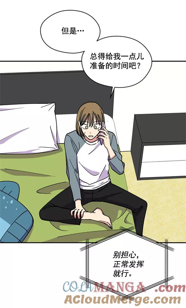 《狼与小红帽》第54话 第31页