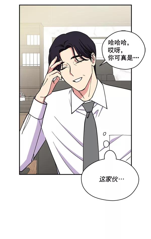 《狼与小红帽》第54话 第2页