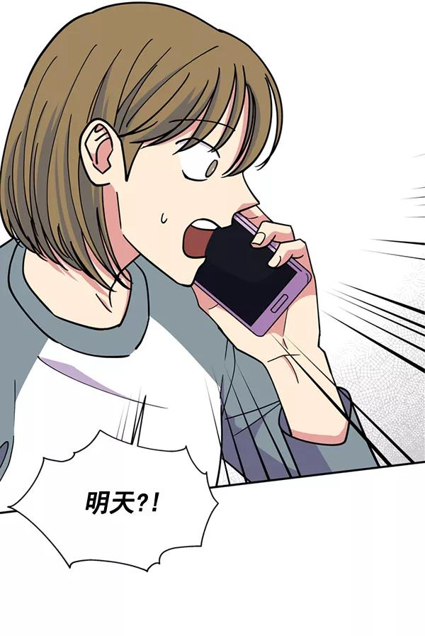《狼与小红帽》第54话 第29页