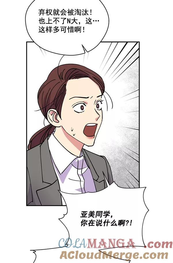 《狼与小红帽》第54话 第55页