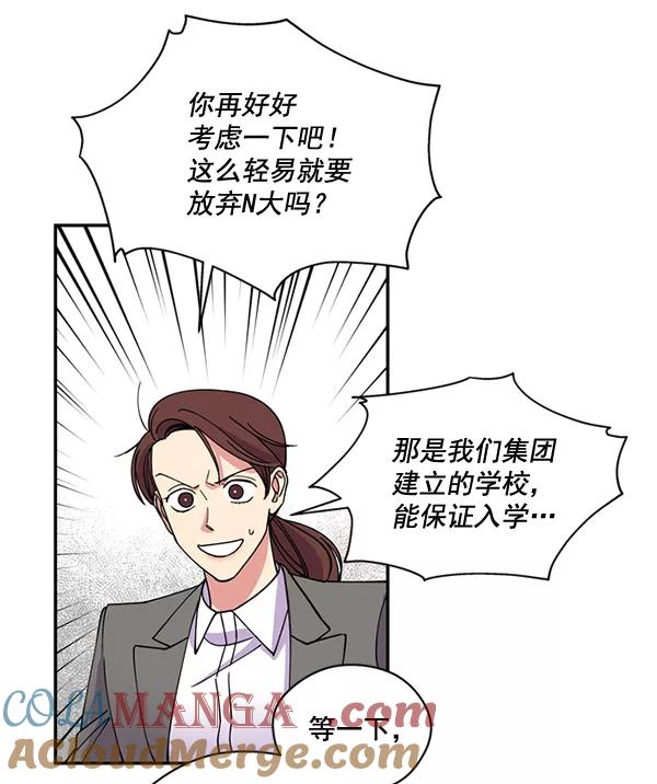 《狼与小红帽》第54话 第58页