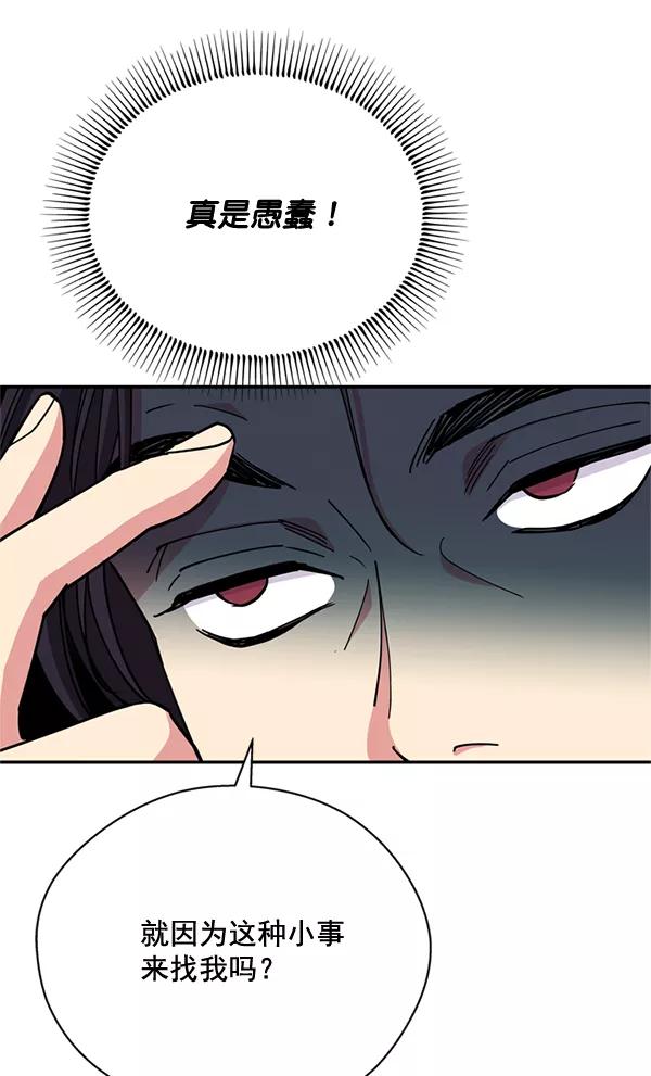 《狼与小红帽》第54话 第3页