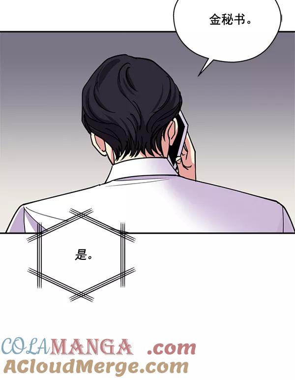 《狼与小红帽》第54话 第76页