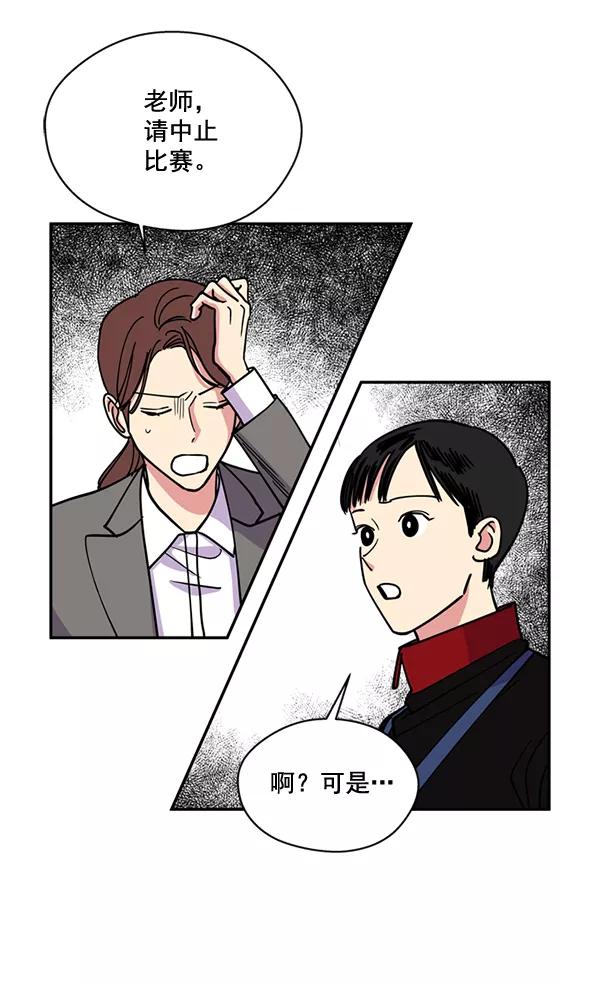 《狼与小红帽》第54话 第62页