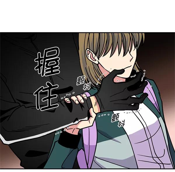《狼与小红帽》第54话 第83页