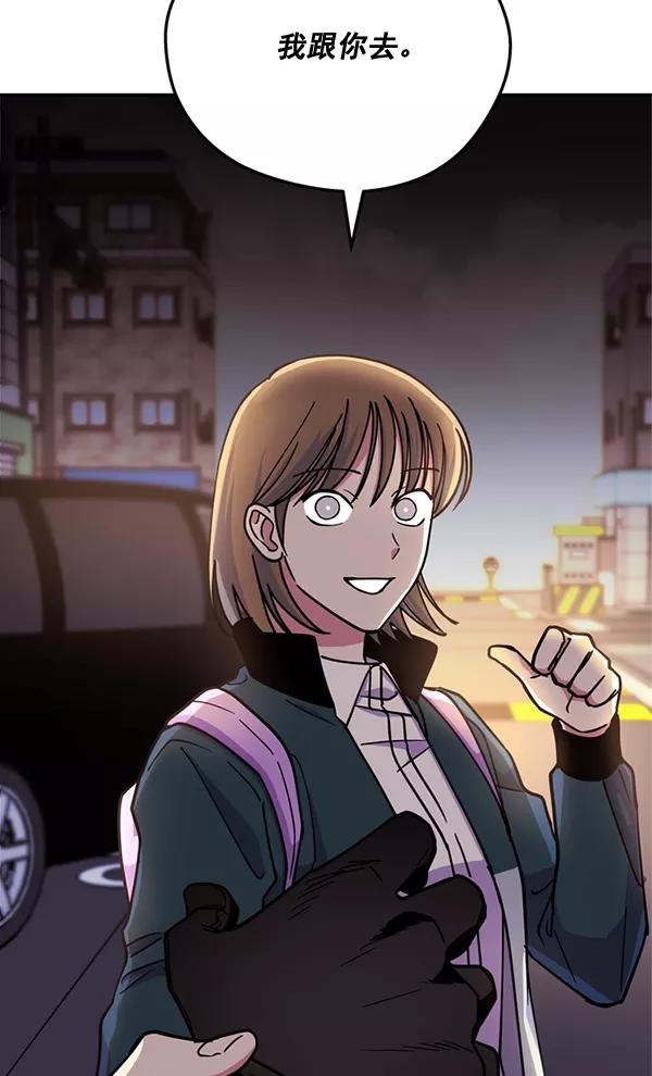 《狼与小红帽》第54话 第89页