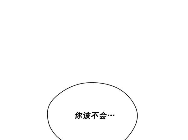 《狼与小红帽》第54话 第20页