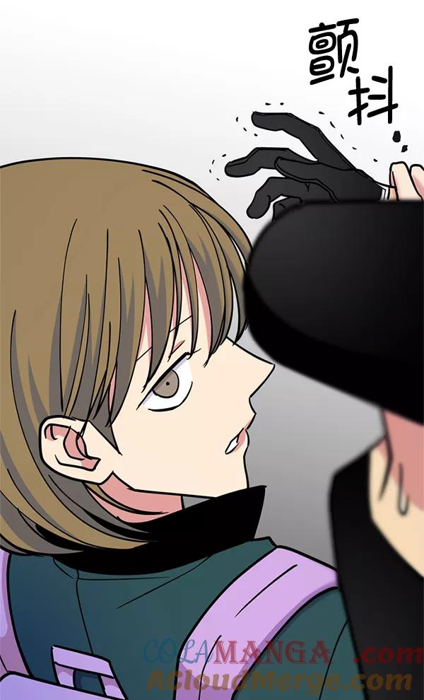 《狼与小红帽》第54话 第85页