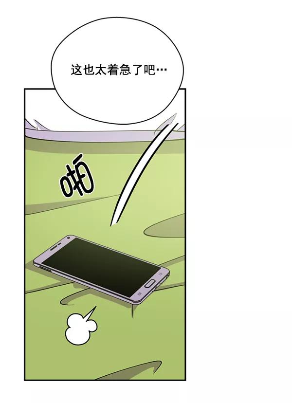 《狼与小红帽》第54话 第33页