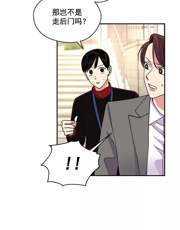 《狼与小红帽》第54话 第59页